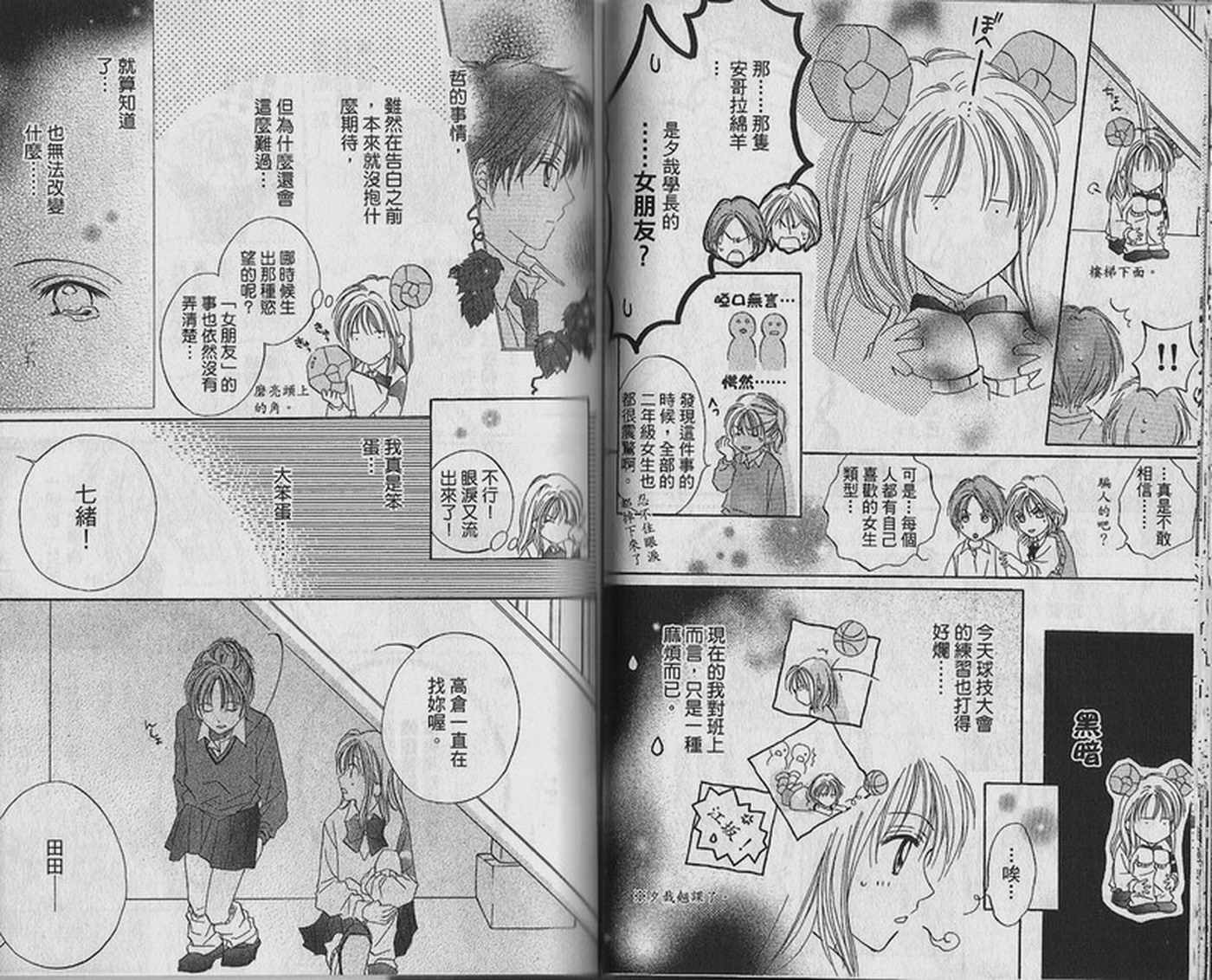 天空色学园广场韩漫全集-第3卷无删减无遮挡章节图片 