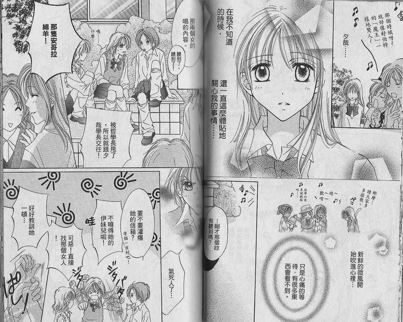 天空色学园广场韩漫全集-第3卷无删减无遮挡章节图片 