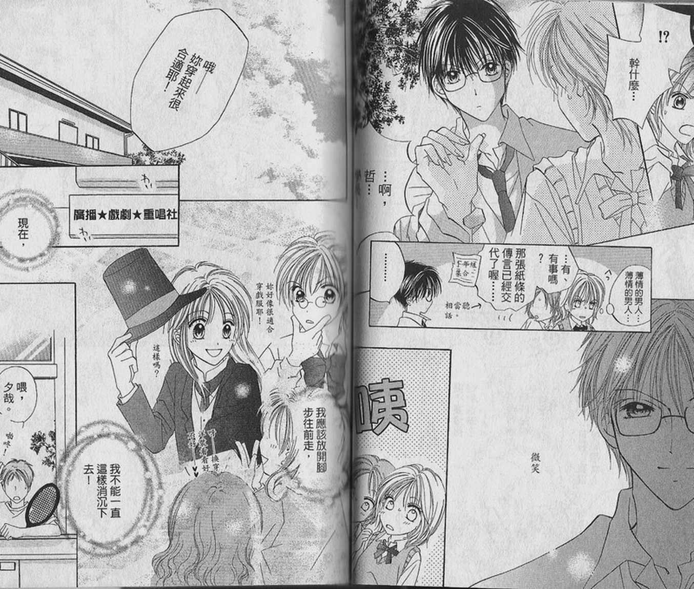 天空色学园广场韩漫全集-第3卷无删减无遮挡章节图片 