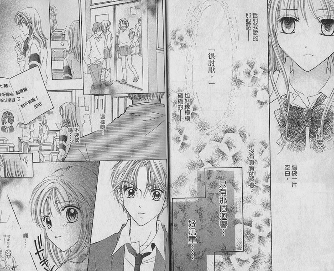 天空色学园广场韩漫全集-第3卷无删减无遮挡章节图片 