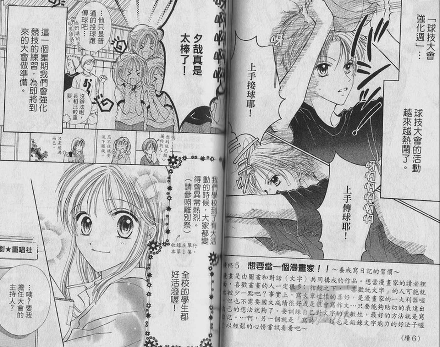 天空色学园广场韩漫全集-第3卷无删减无遮挡章节图片 