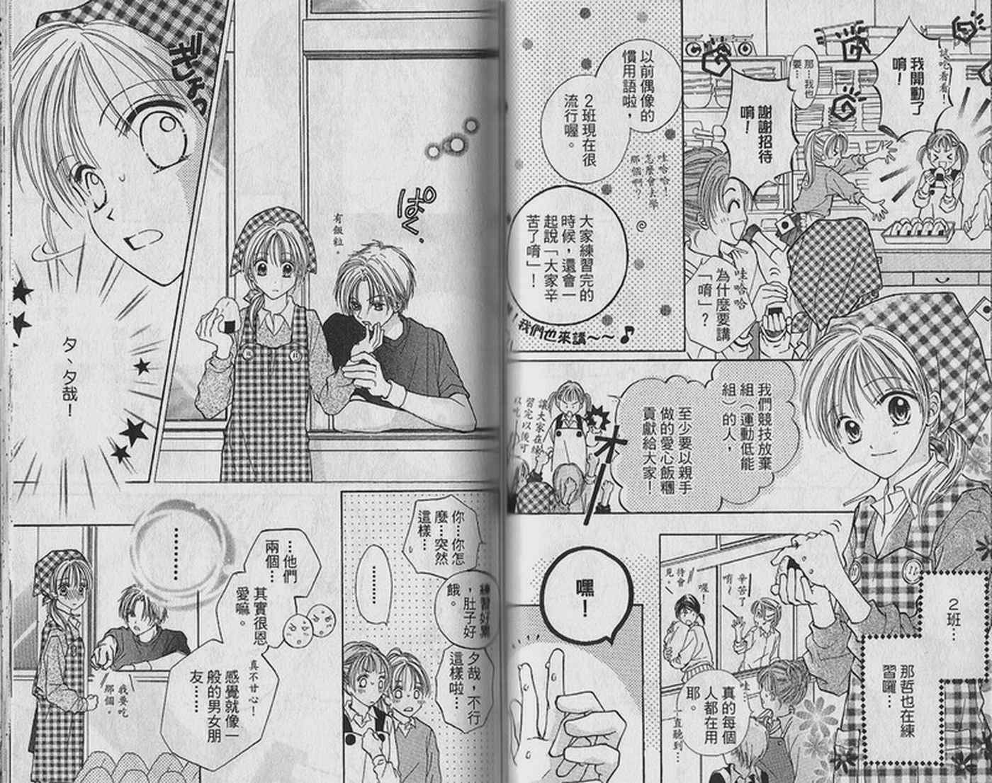 天空色学园广场韩漫全集-第3卷无删减无遮挡章节图片 