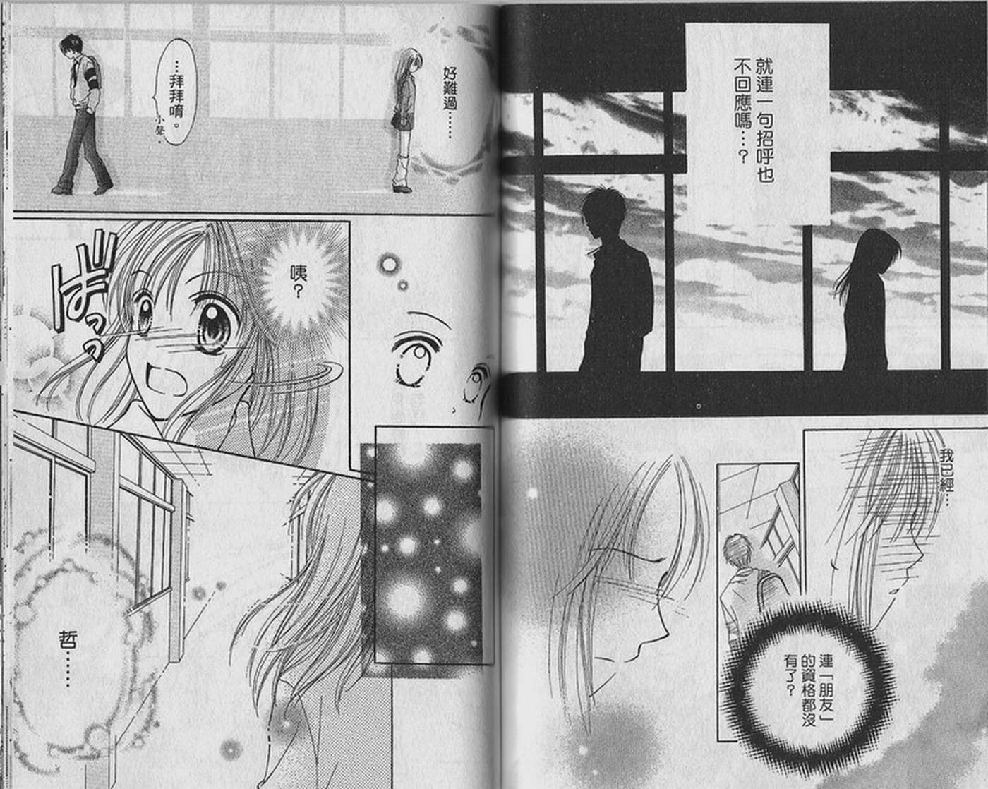 天空色学园广场韩漫全集-第3卷无删减无遮挡章节图片 
