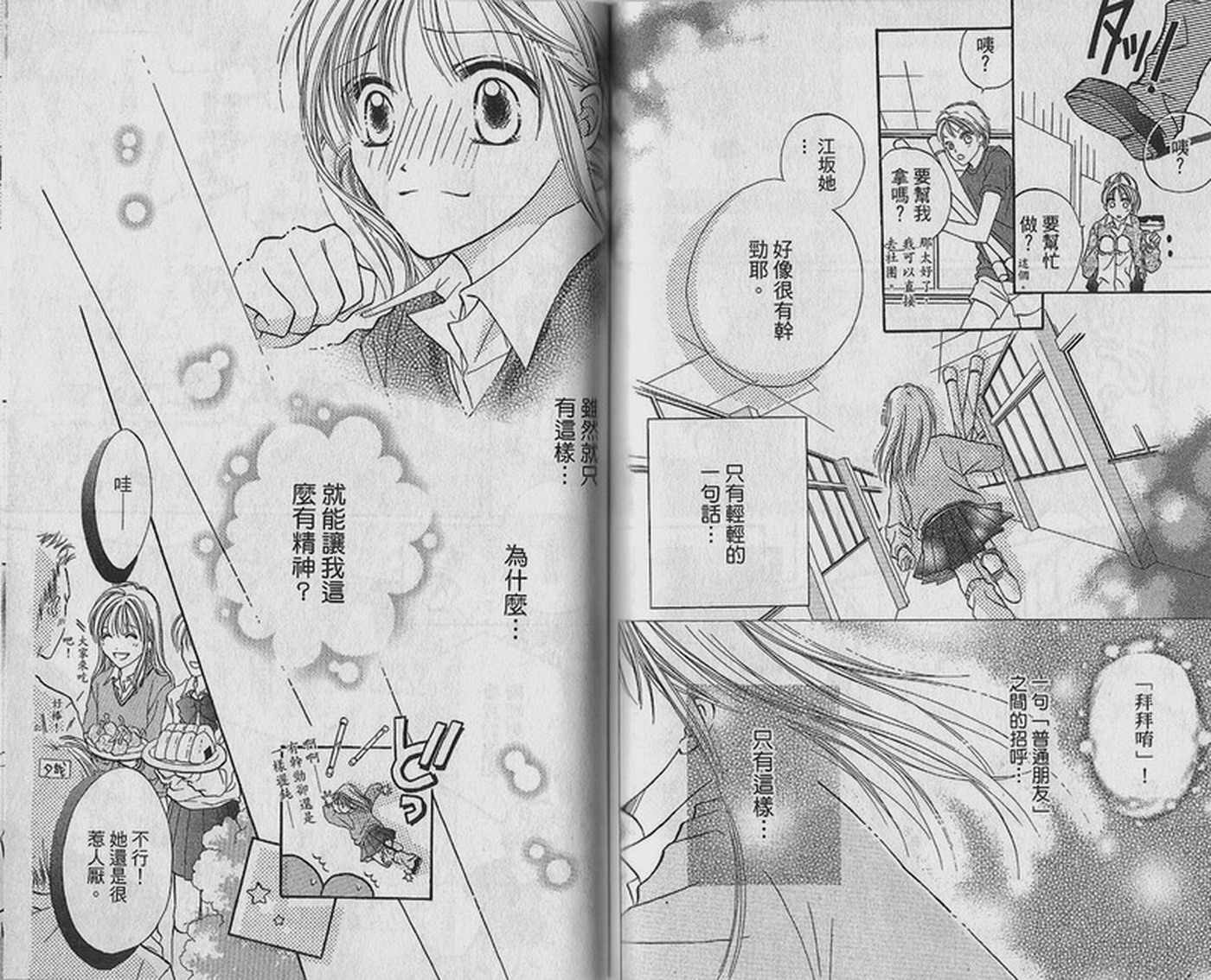 天空色学园广场韩漫全集-第3卷无删减无遮挡章节图片 