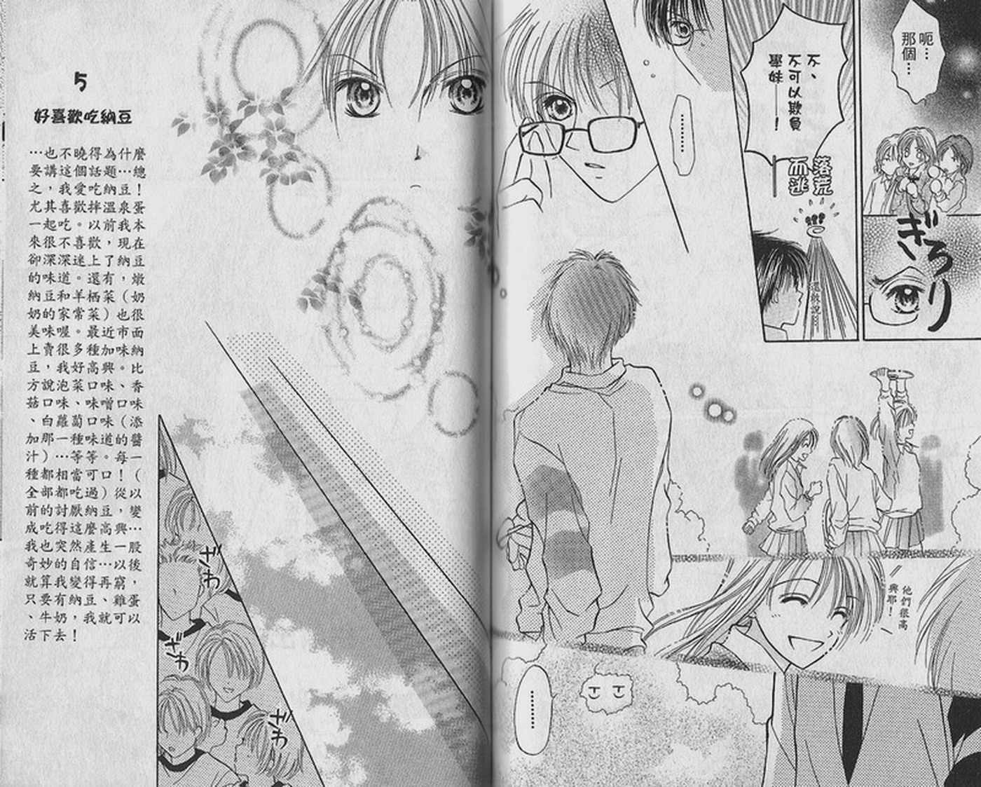 天空色学园广场韩漫全集-第3卷无删减无遮挡章节图片 