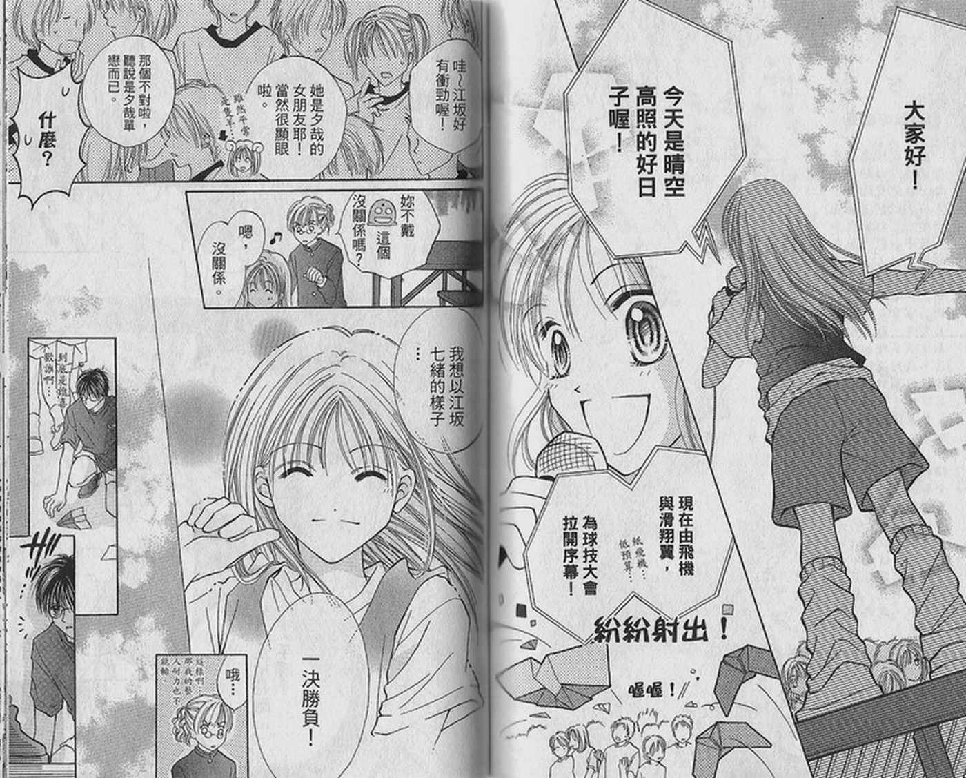 天空色学园广场韩漫全集-第3卷无删减无遮挡章节图片 