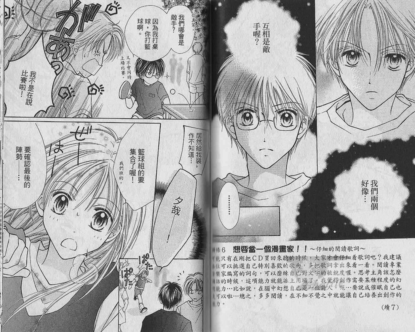 天空色学园广场韩漫全集-第3卷无删减无遮挡章节图片 