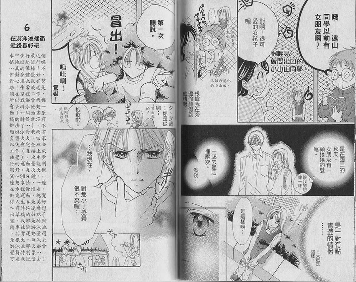 天空色学园广场韩漫全集-第3卷无删减无遮挡章节图片 