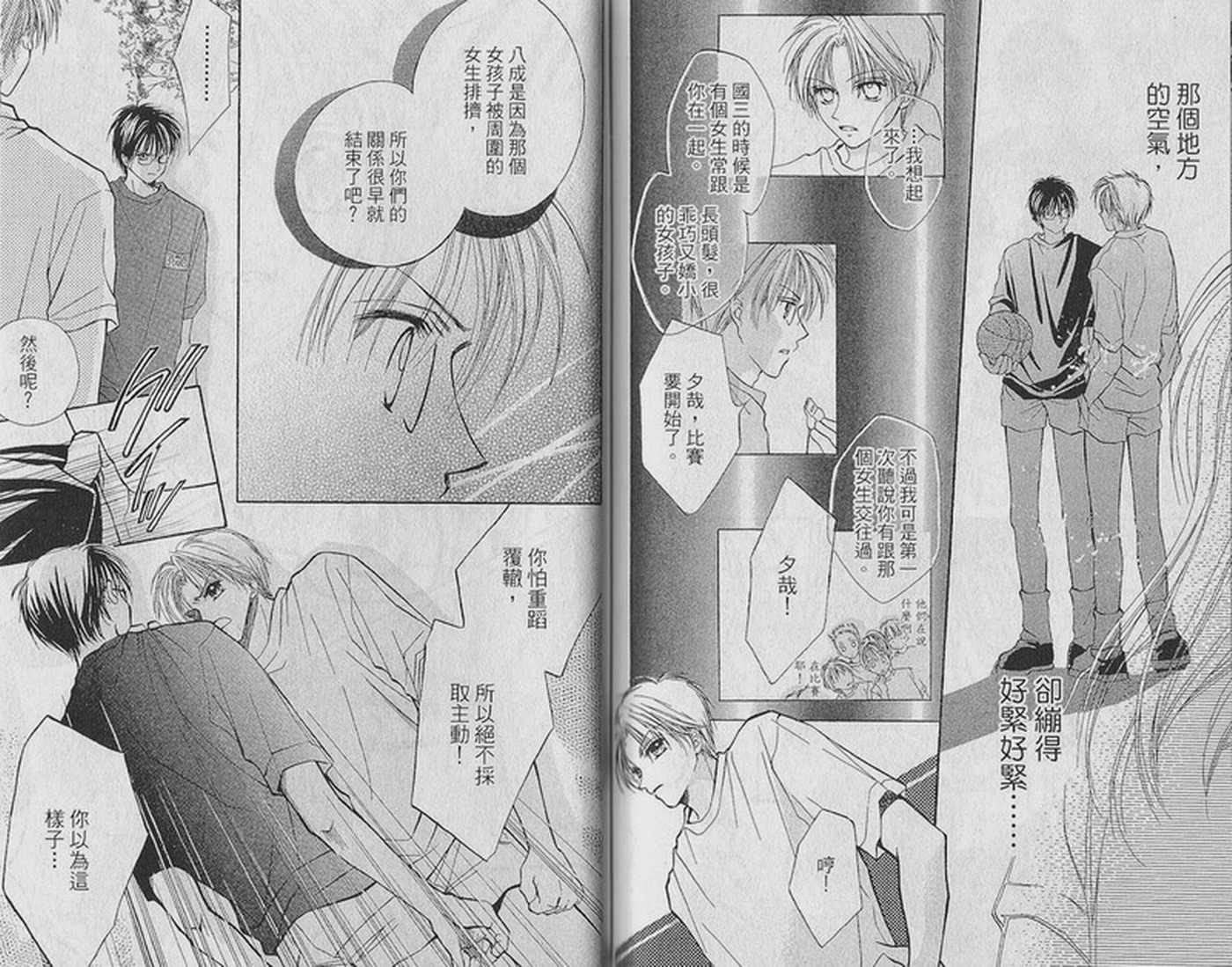 天空色学园广场韩漫全集-第3卷无删减无遮挡章节图片 
