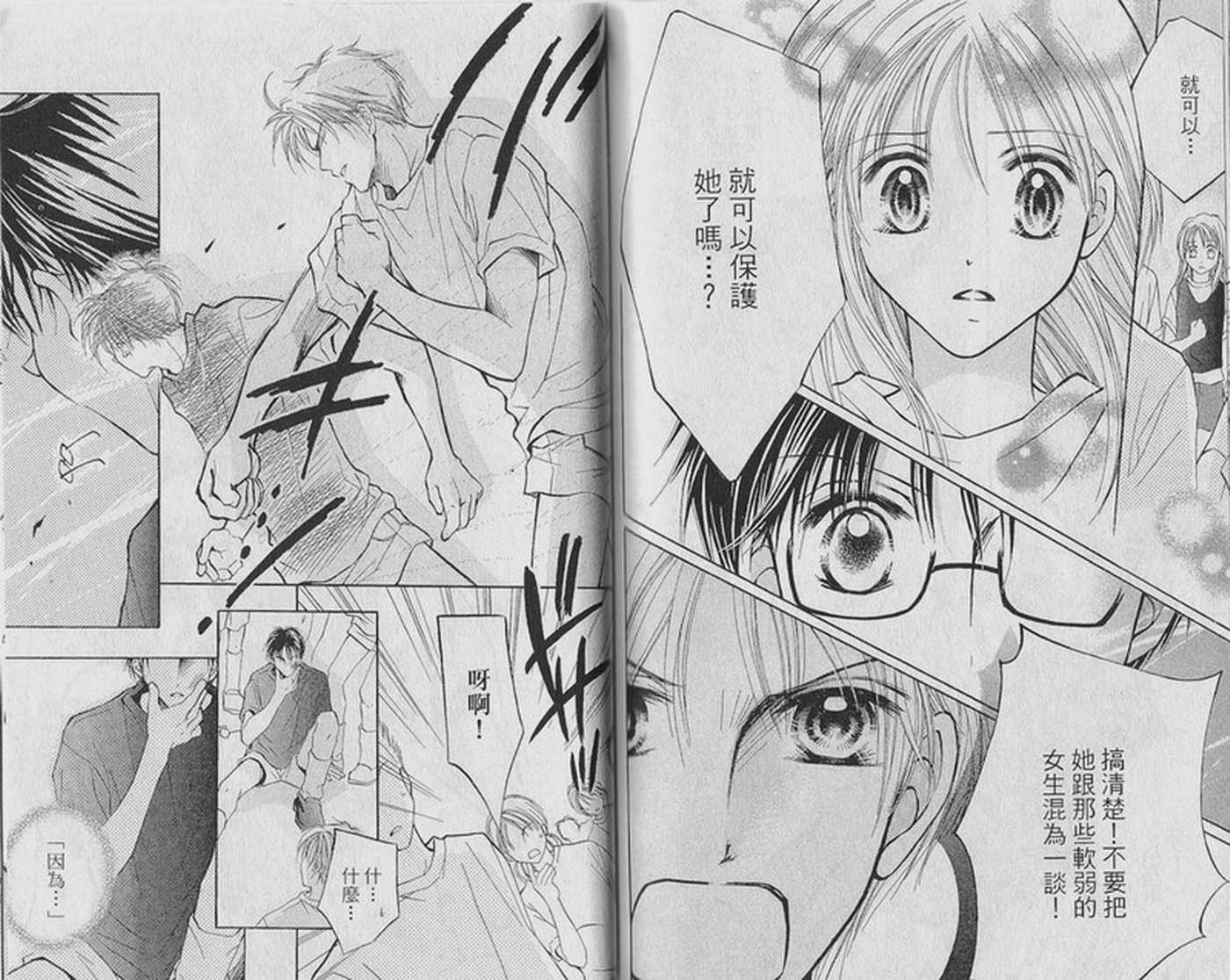 天空色学园广场韩漫全集-第3卷无删减无遮挡章节图片 