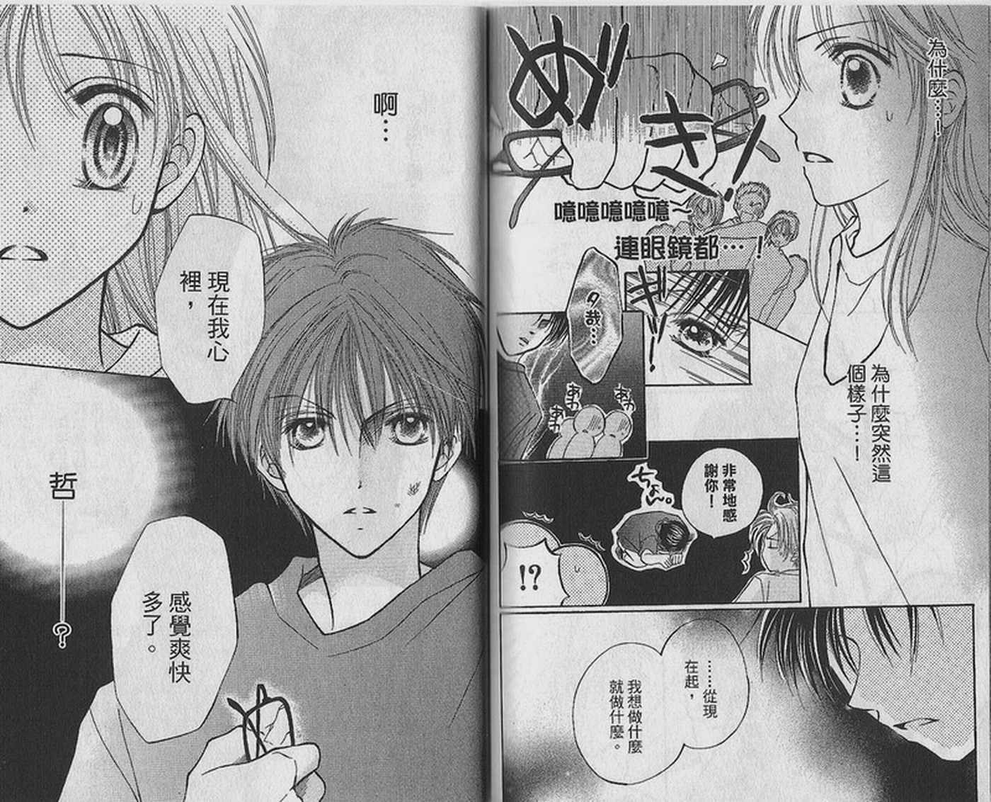 天空色学园广场韩漫全集-第3卷无删减无遮挡章节图片 