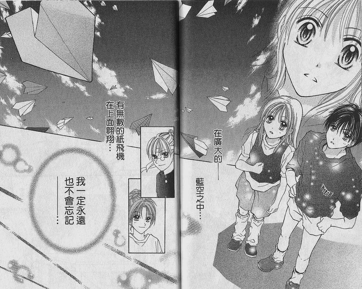 天空色学园广场韩漫全集-第3卷无删减无遮挡章节图片 