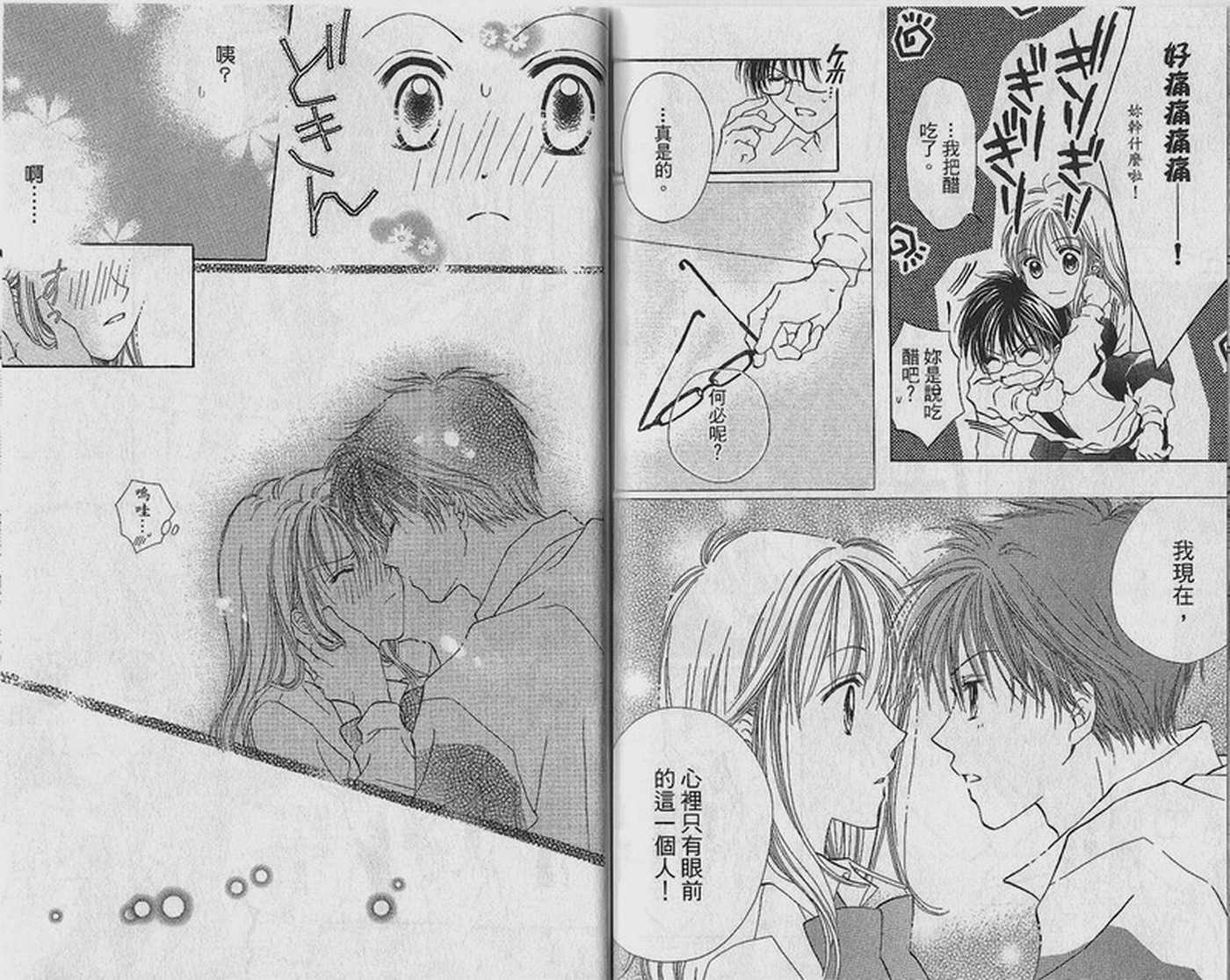 天空色学园广场韩漫全集-第3卷无删减无遮挡章节图片 