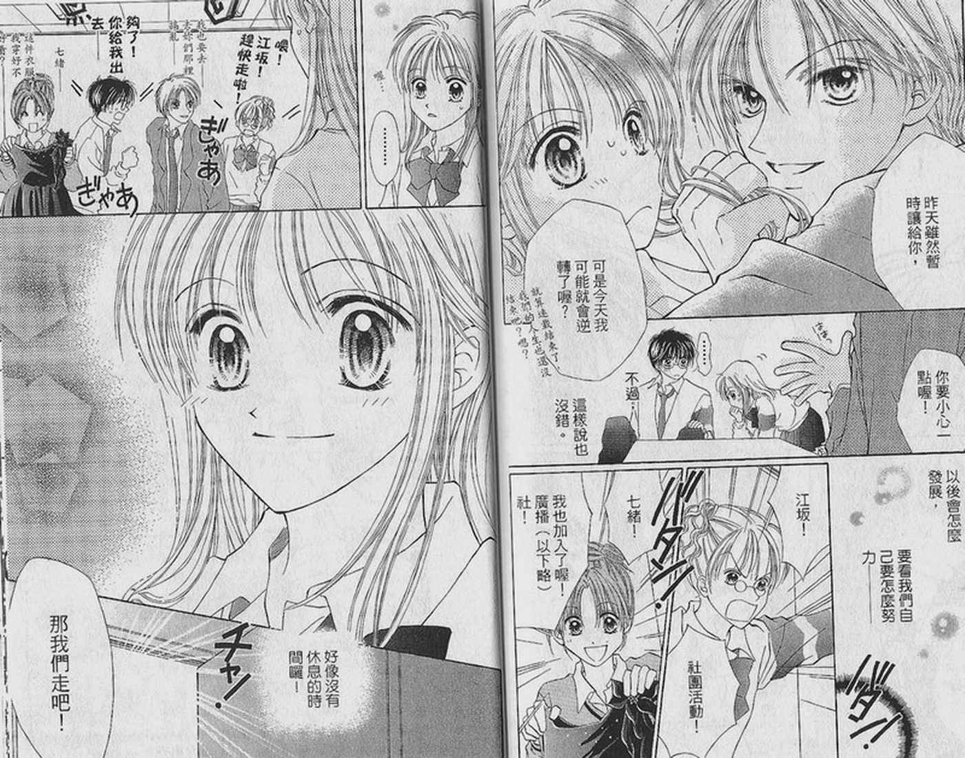 天空色学园广场韩漫全集-第3卷无删减无遮挡章节图片 