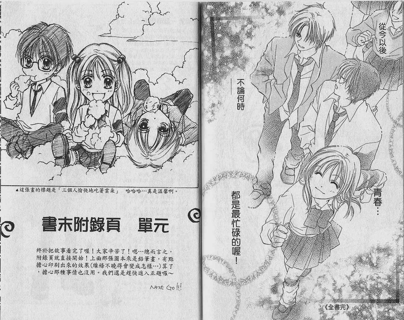 天空色学园广场韩漫全集-第3卷无删减无遮挡章节图片 