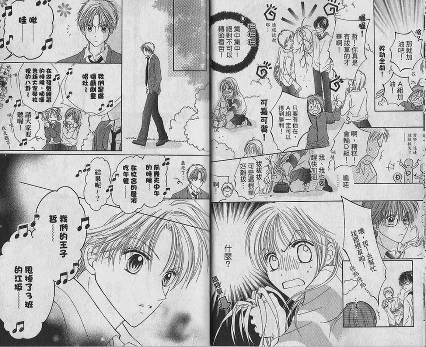 天空色学园广场韩漫全集-第3卷无删减无遮挡章节图片 