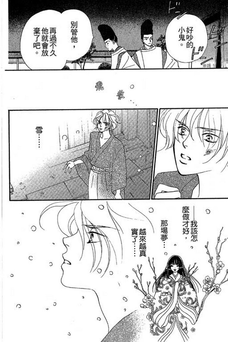 芳华少女韩漫全集-第一卷无删减无遮挡章节图片 