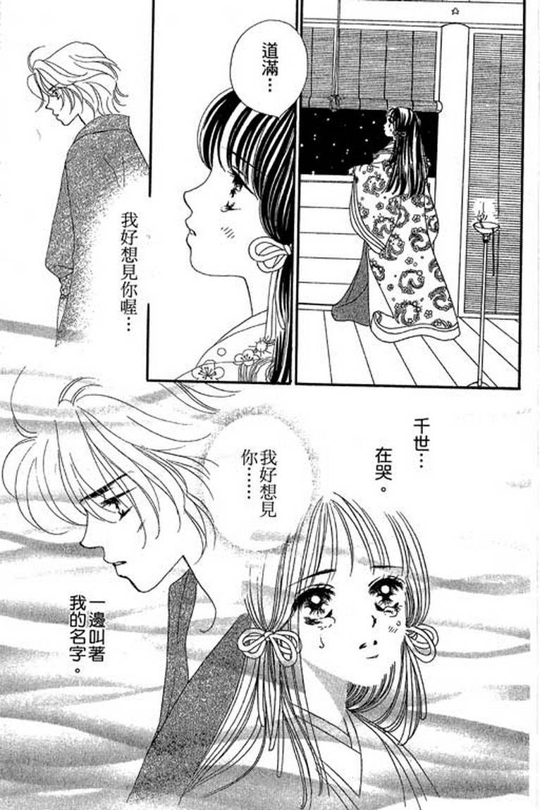 芳华少女韩漫全集-第一卷无删减无遮挡章节图片 