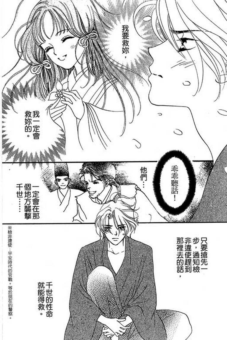 芳华少女韩漫全集-第一卷无删减无遮挡章节图片 