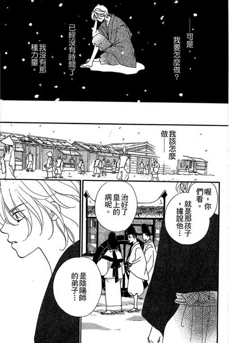 芳华少女韩漫全集-第一卷无删减无遮挡章节图片 