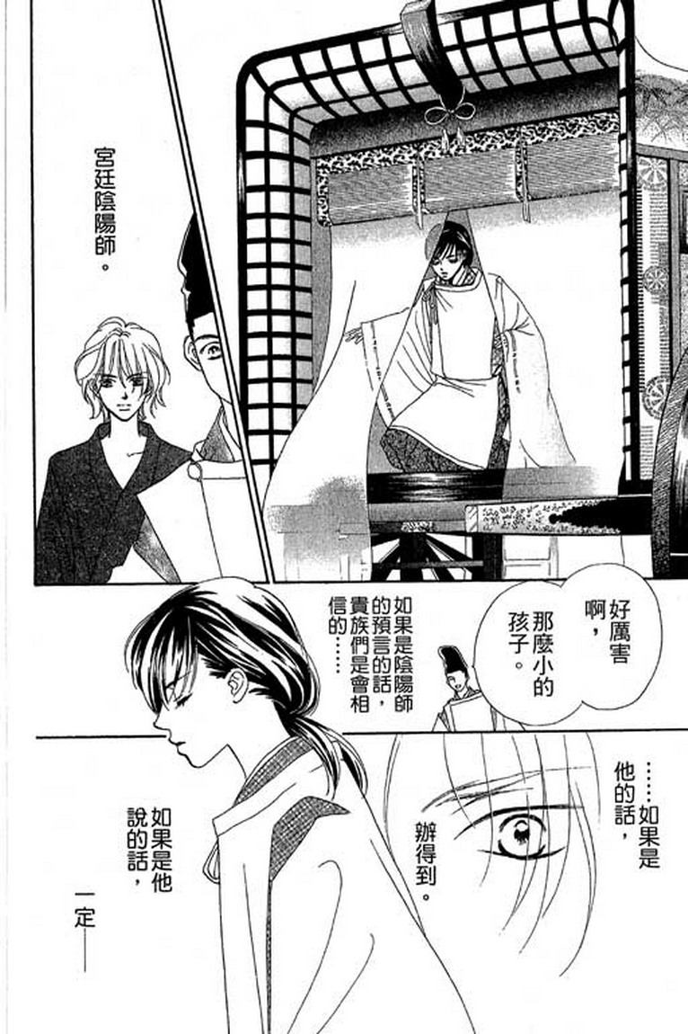 芳华少女韩漫全集-第一卷无删减无遮挡章节图片 