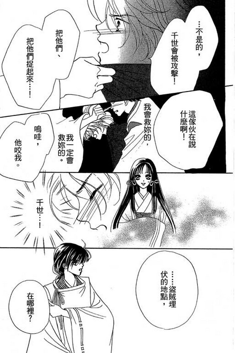 芳华少女韩漫全集-第一卷无删减无遮挡章节图片 