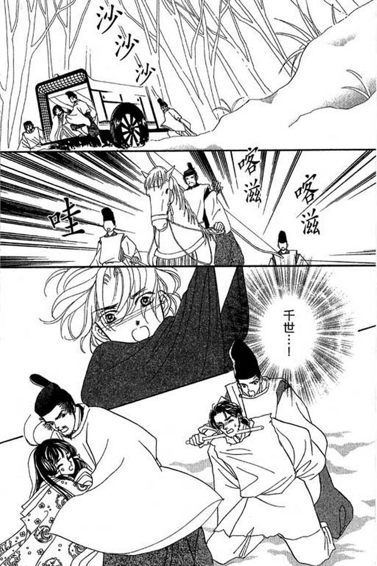 芳华少女韩漫全集-第一卷无删减无遮挡章节图片 