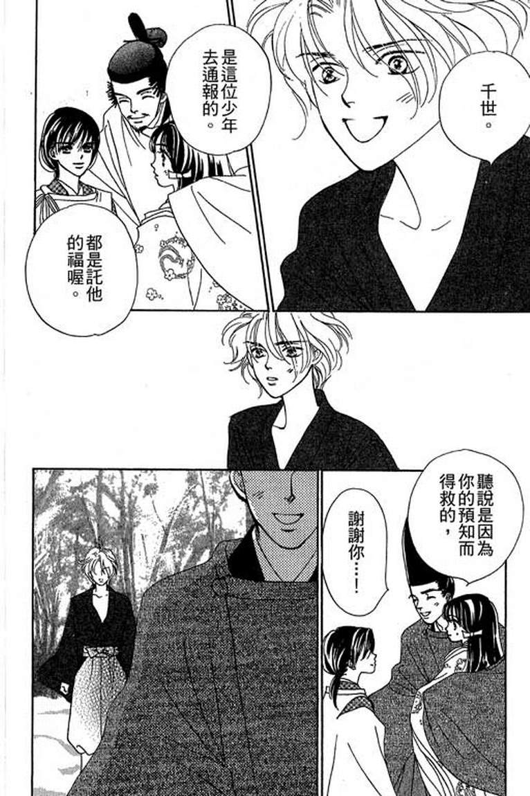 芳华少女韩漫全集-第一卷无删减无遮挡章节图片 