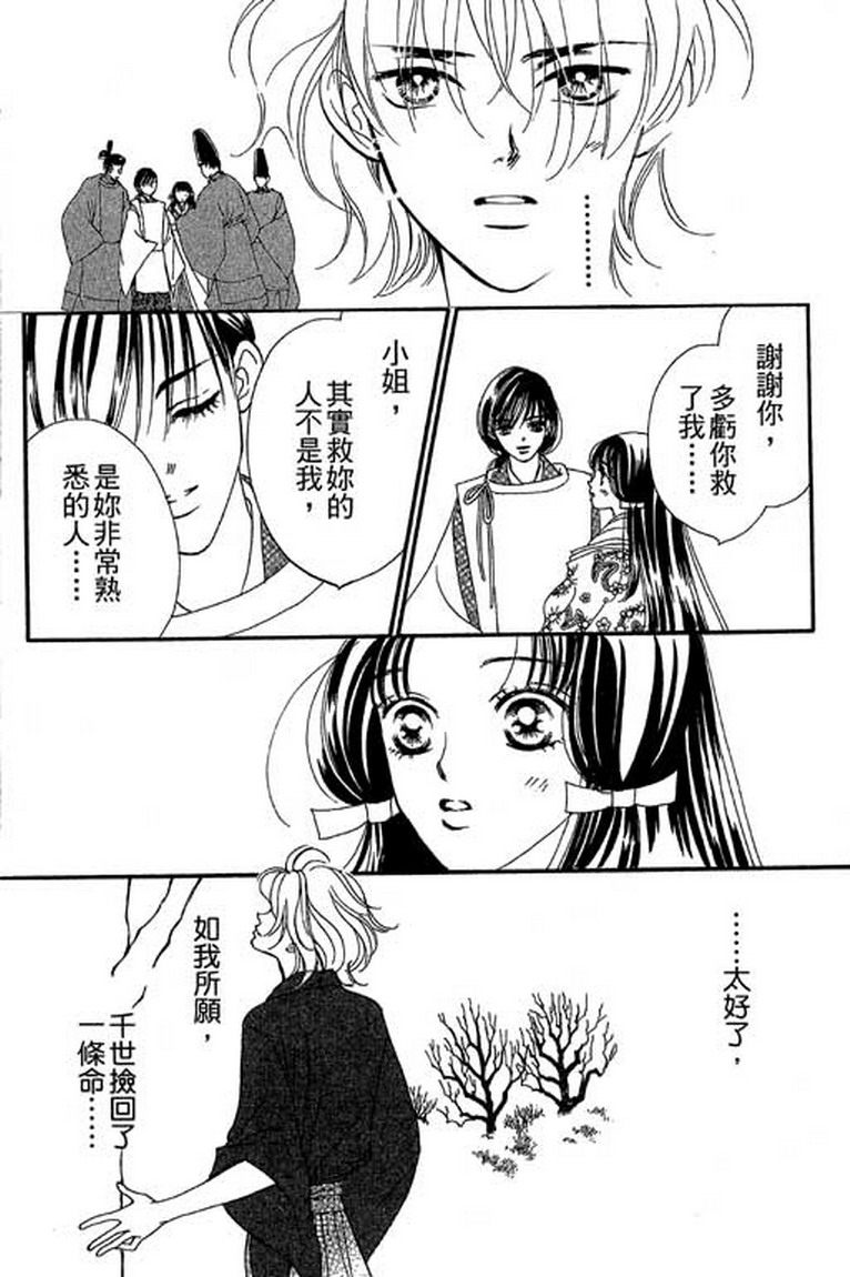 芳华少女韩漫全集-第一卷无删减无遮挡章节图片 