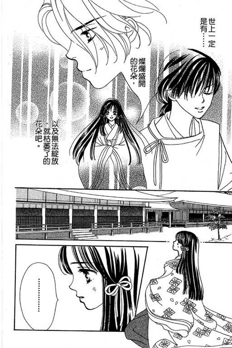 芳华少女韩漫全集-第一卷无删减无遮挡章节图片 