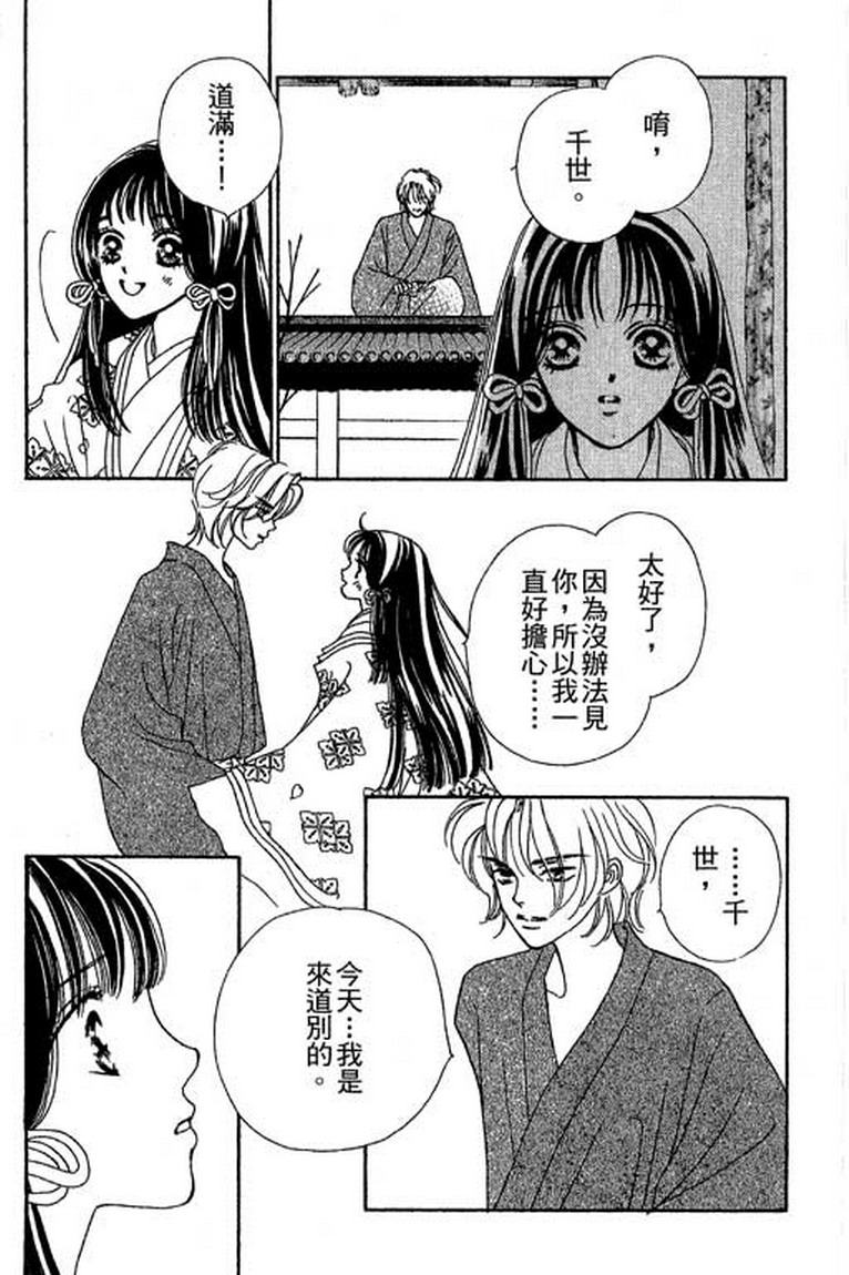 芳华少女韩漫全集-第一卷无删减无遮挡章节图片 