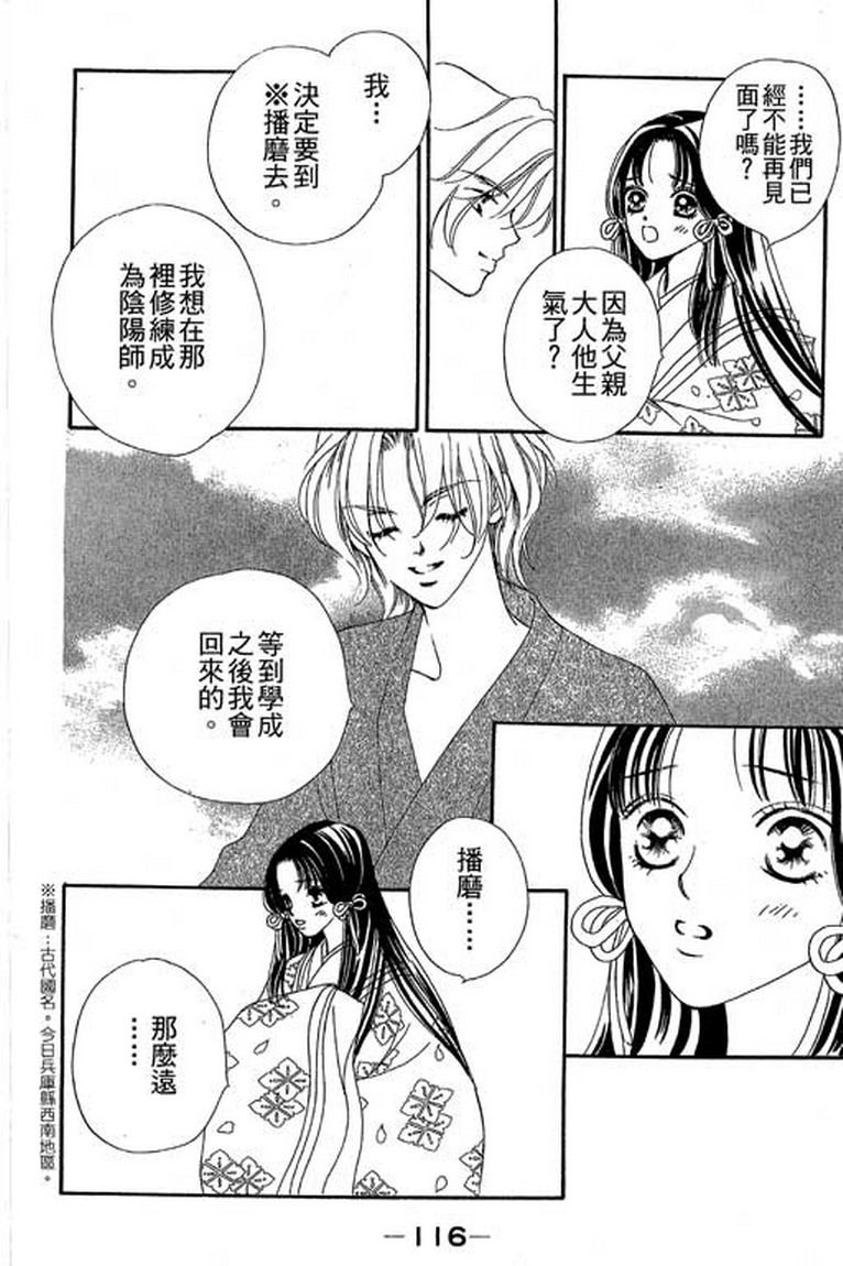 芳华少女韩漫全集-第一卷无删减无遮挡章节图片 