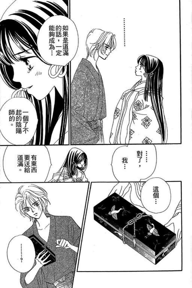 芳华少女韩漫全集-第一卷无删减无遮挡章节图片 