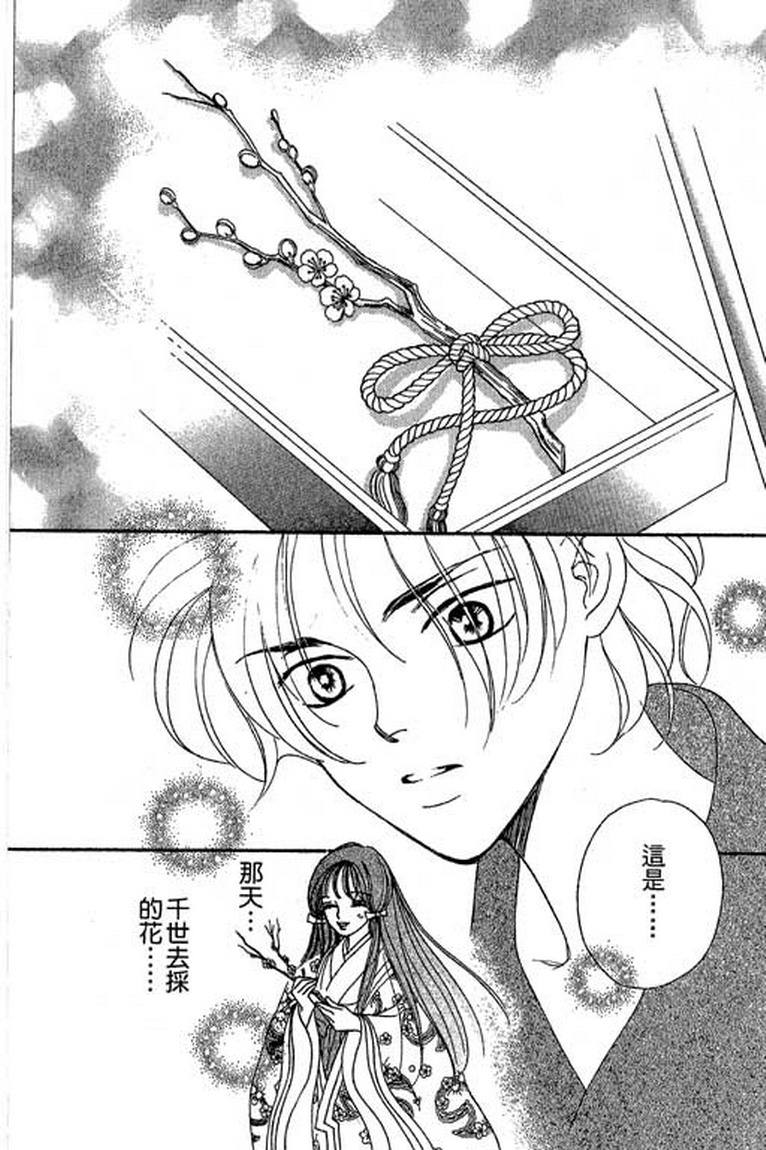 芳华少女韩漫全集-第一卷无删减无遮挡章节图片 