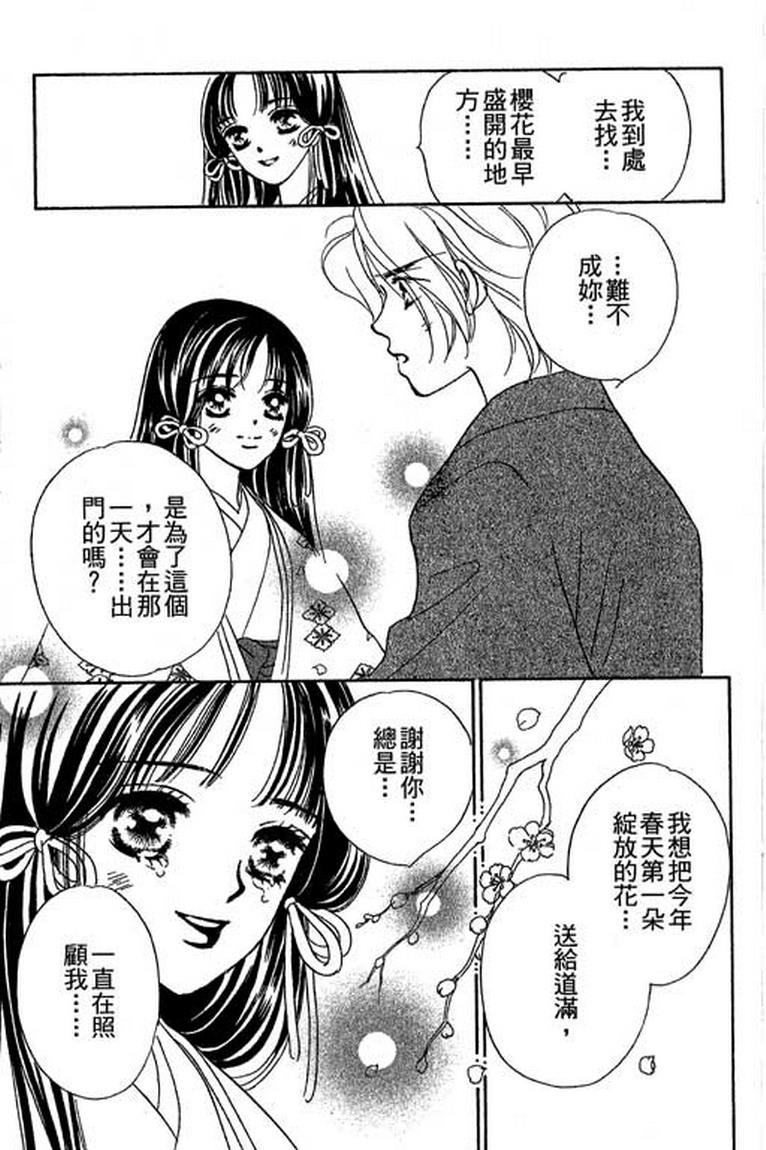 芳华少女韩漫全集-第一卷无删减无遮挡章节图片 