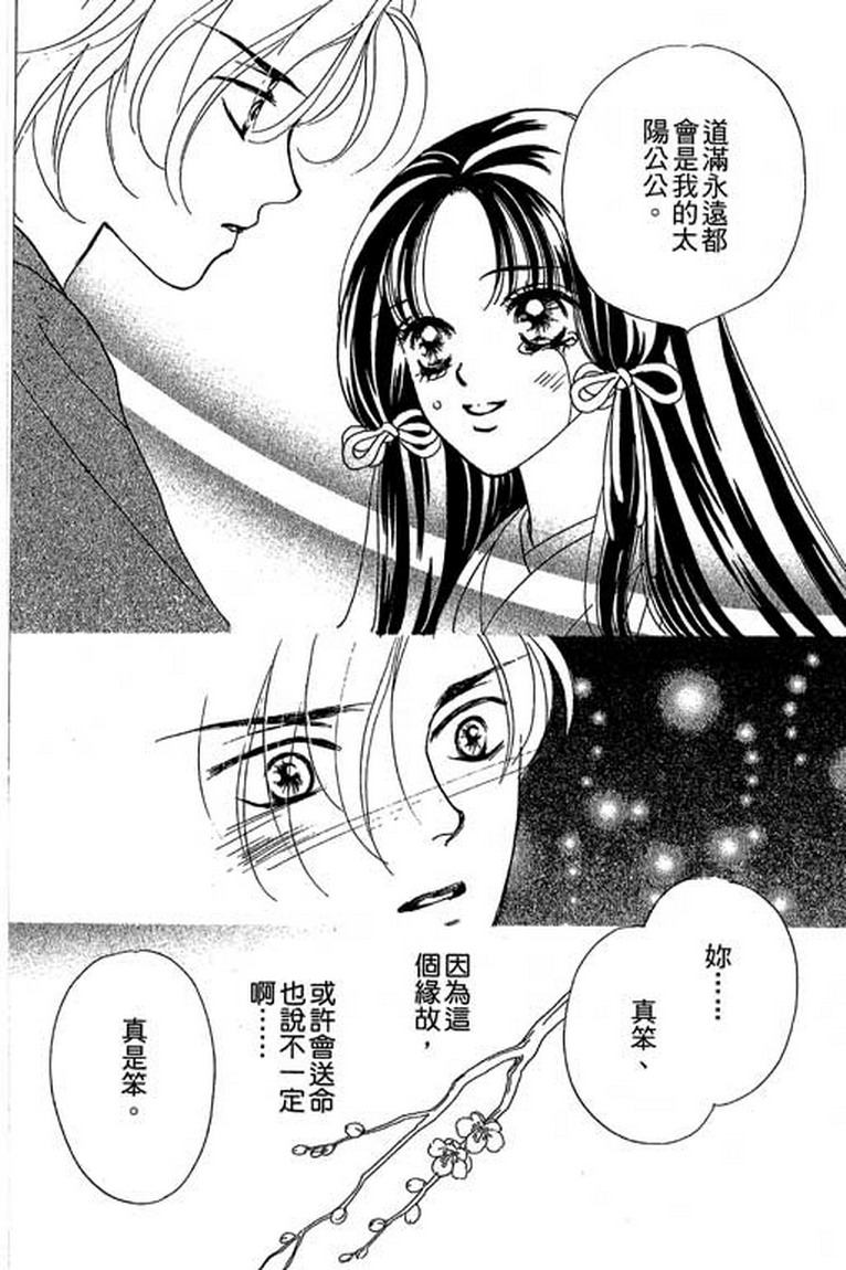 芳华少女韩漫全集-第一卷无删减无遮挡章节图片 