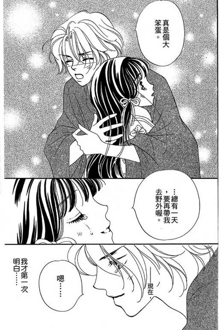 芳华少女韩漫全集-第一卷无删减无遮挡章节图片 