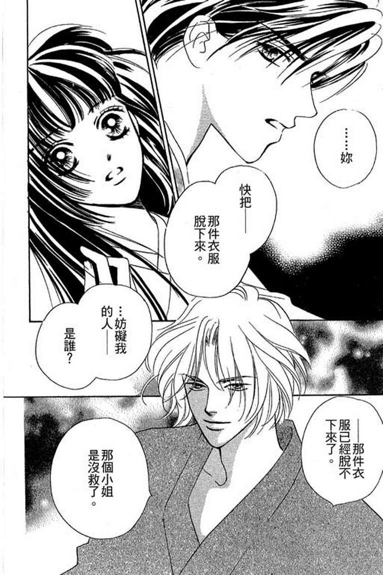 芳华少女韩漫全集-第一卷无删减无遮挡章节图片 