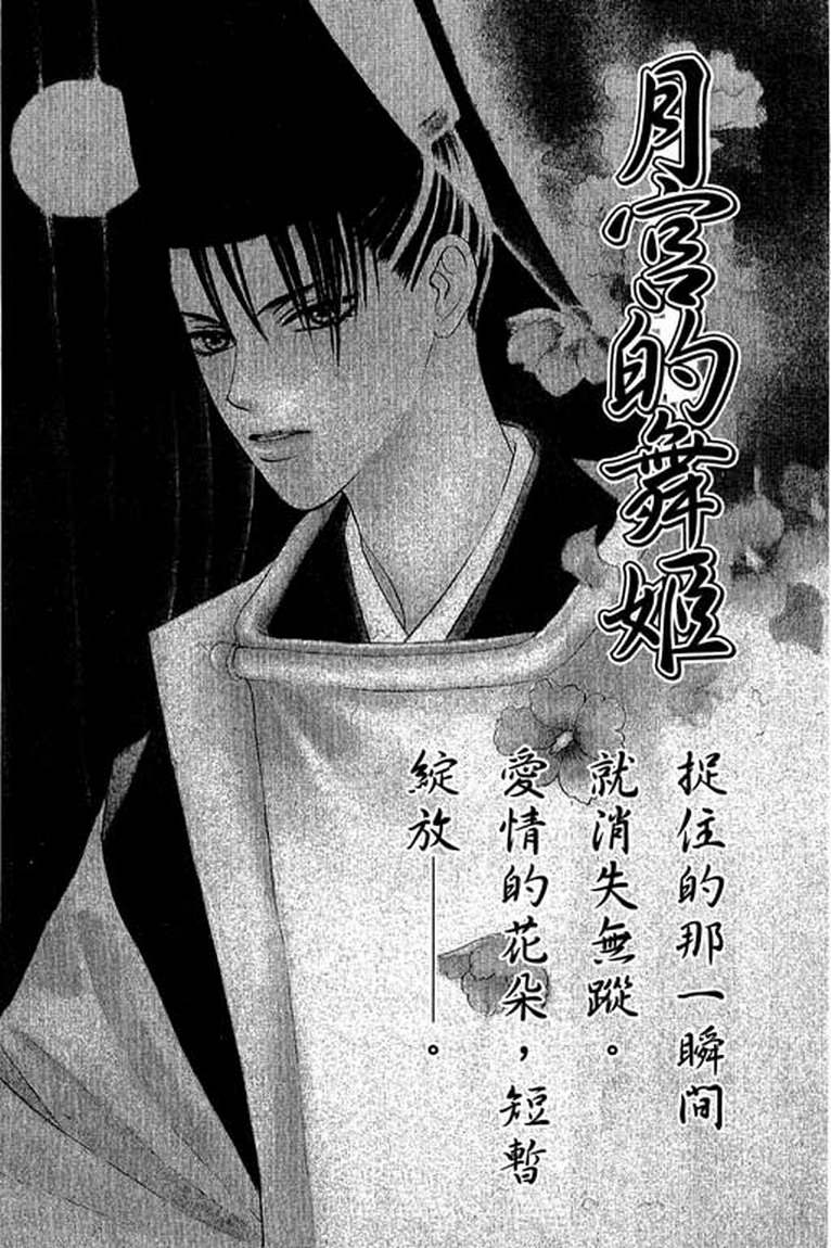 芳华少女韩漫全集-第一卷无删减无遮挡章节图片 