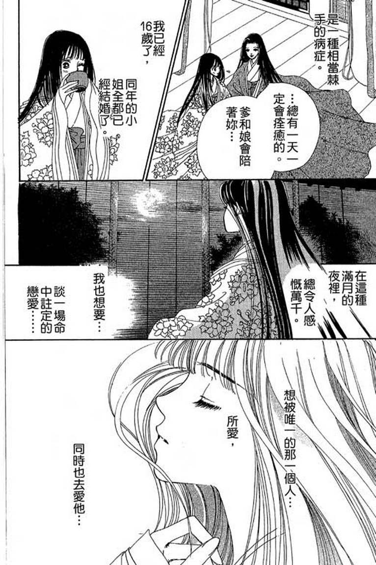 芳华少女韩漫全集-第一卷无删减无遮挡章节图片 
