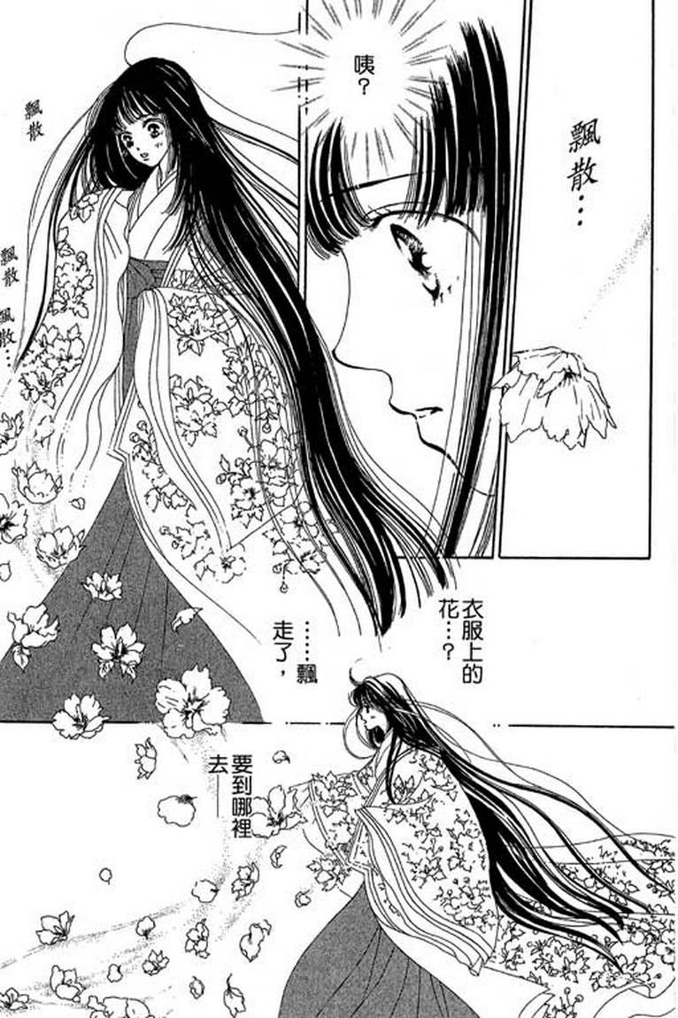 芳华少女韩漫全集-第一卷无删减无遮挡章节图片 