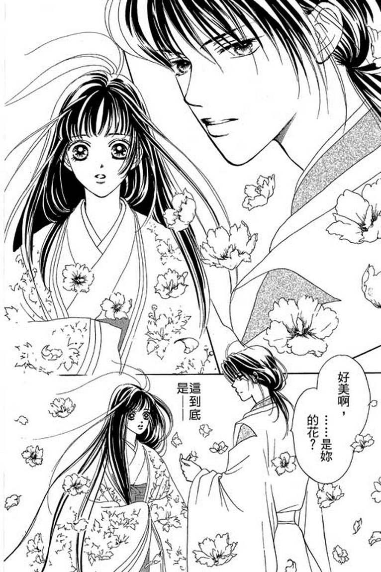 芳华少女韩漫全集-第一卷无删减无遮挡章节图片 