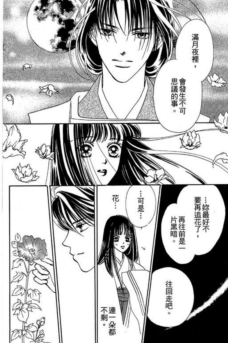 芳华少女韩漫全集-第一卷无删减无遮挡章节图片 