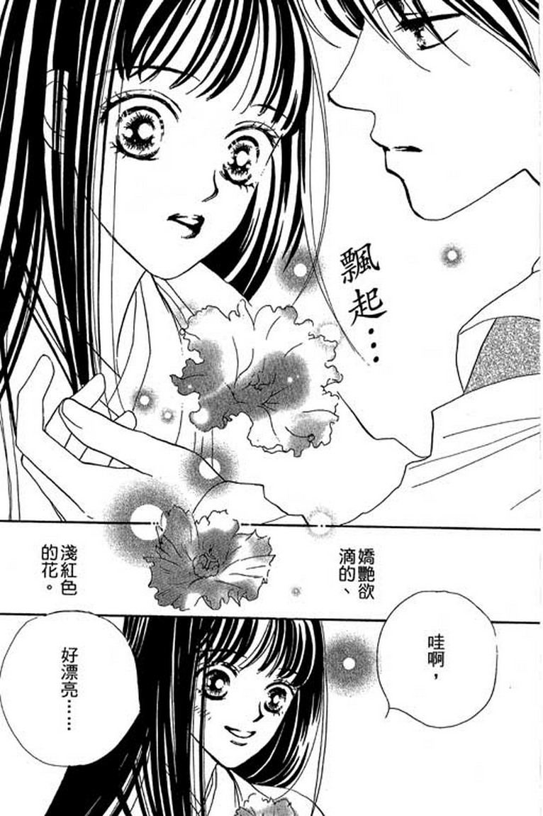 芳华少女韩漫全集-第一卷无删减无遮挡章节图片 
