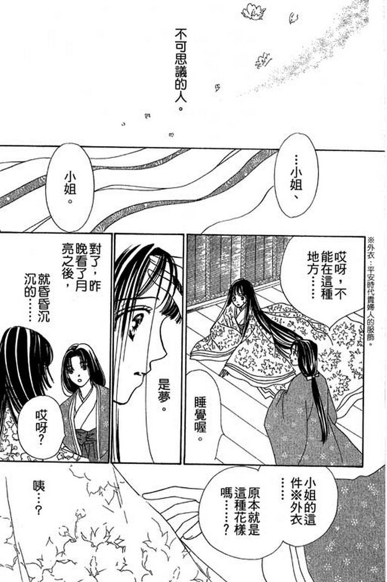 芳华少女韩漫全集-第一卷无删减无遮挡章节图片 