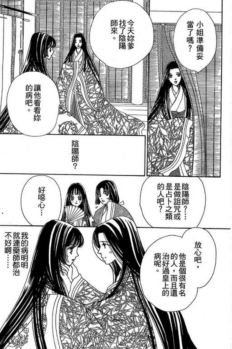 芳华少女韩漫全集-第一卷无删减无遮挡章节图片 