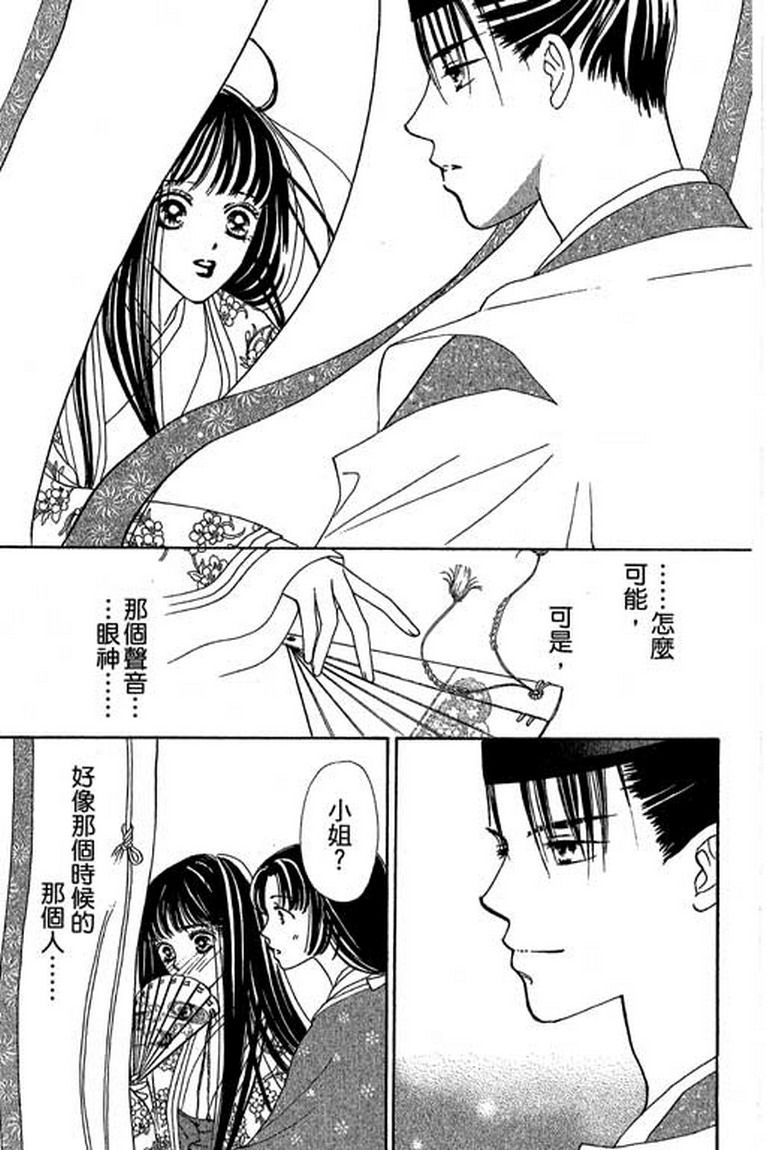 芳华少女韩漫全集-第一卷无删减无遮挡章节图片 