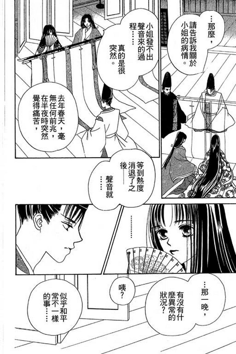 芳华少女韩漫全集-第一卷无删减无遮挡章节图片 