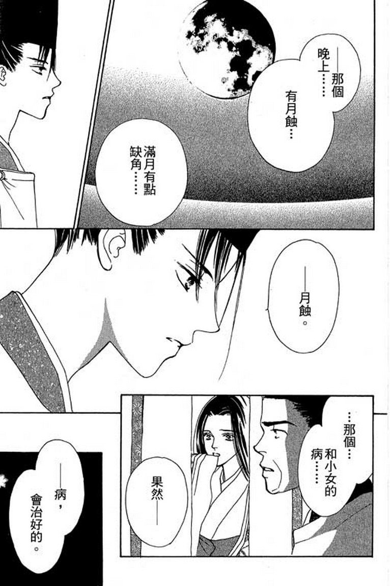 芳华少女韩漫全集-第一卷无删减无遮挡章节图片 