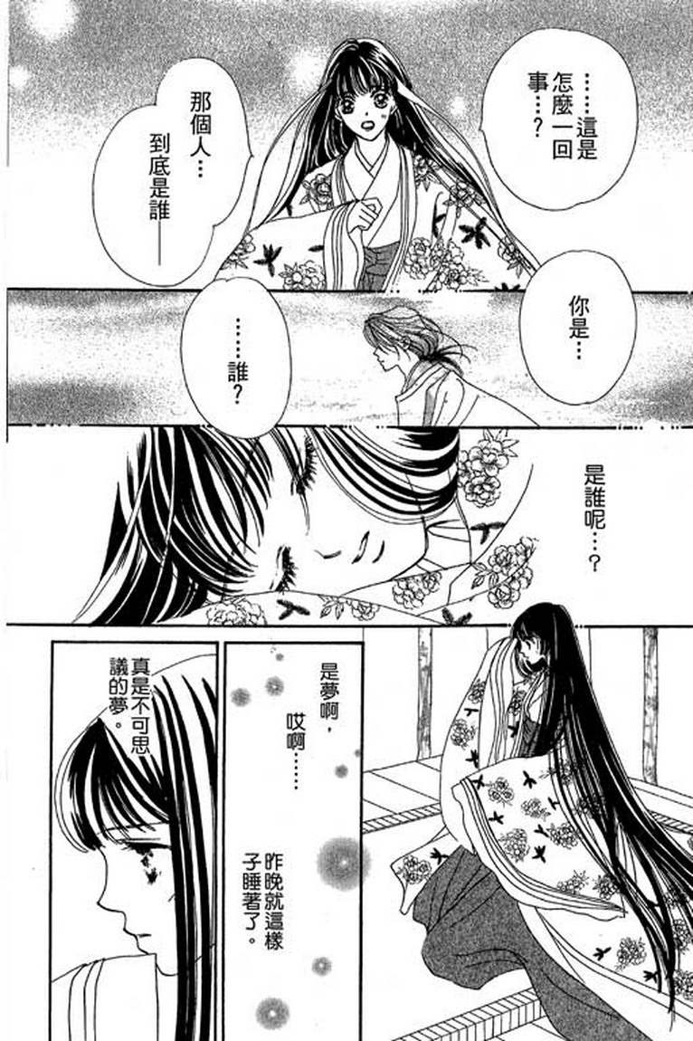 芳华少女韩漫全集-第一卷无删减无遮挡章节图片 